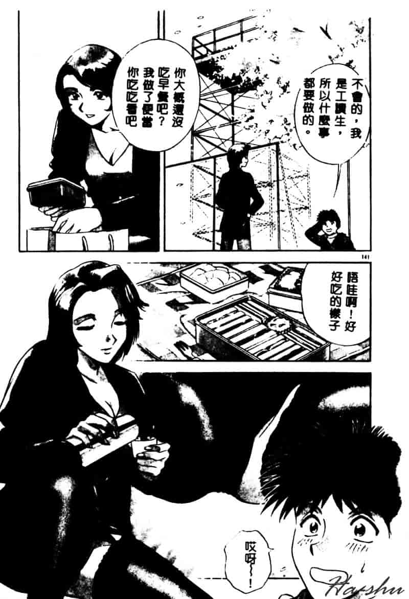 汉化版-[英丸] 禁忌 TABOO_第6集