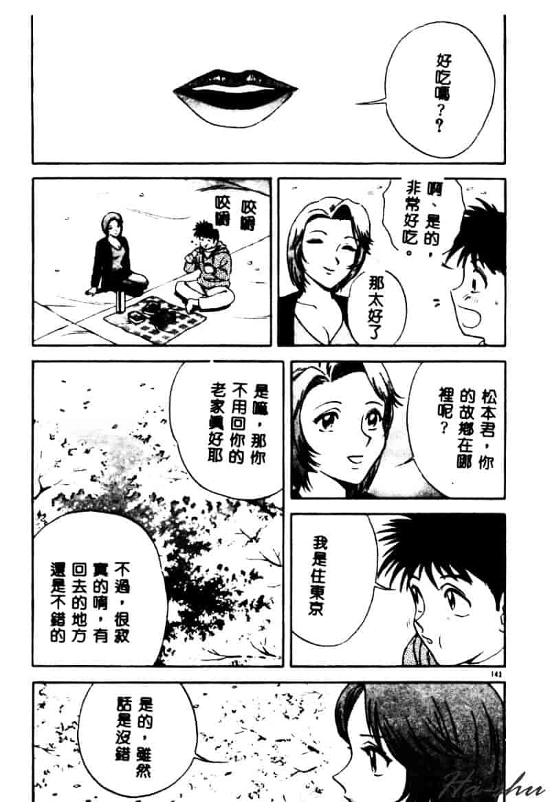 汉化版-[英丸] 禁忌 TABOO_第6集