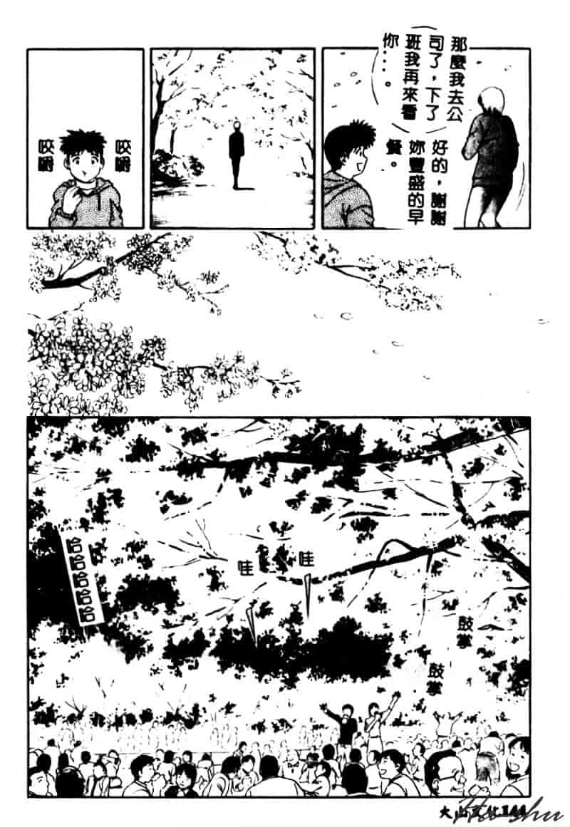 汉化版-[英丸] 禁忌 TABOO_第6集
