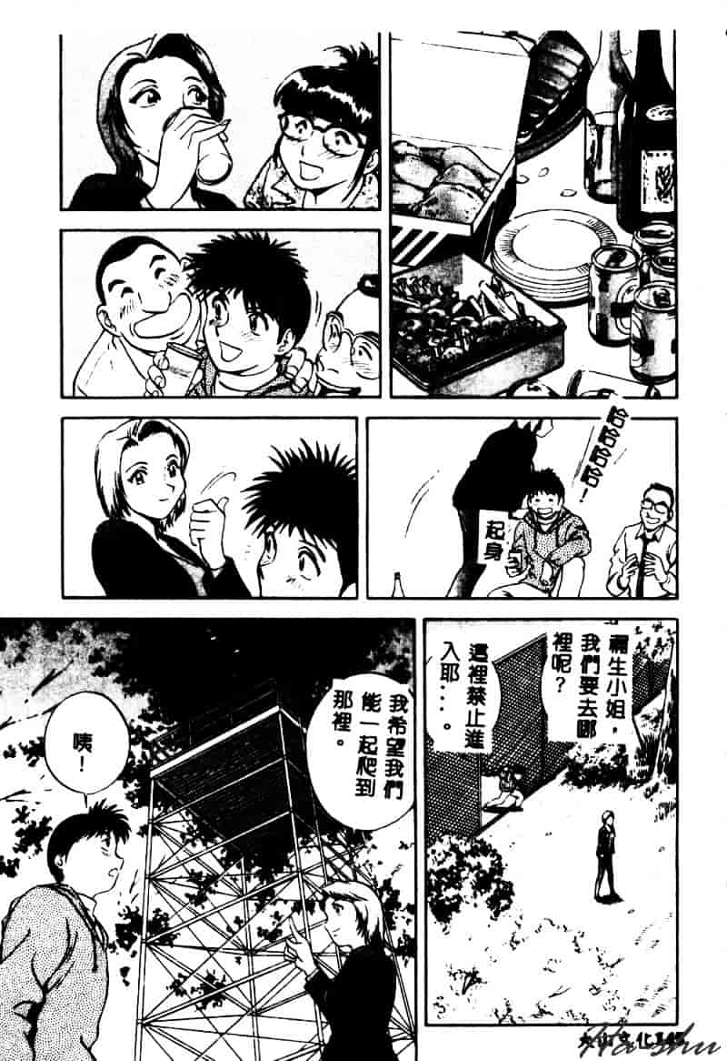 汉化版-[英丸] 禁忌 TABOO_第6集