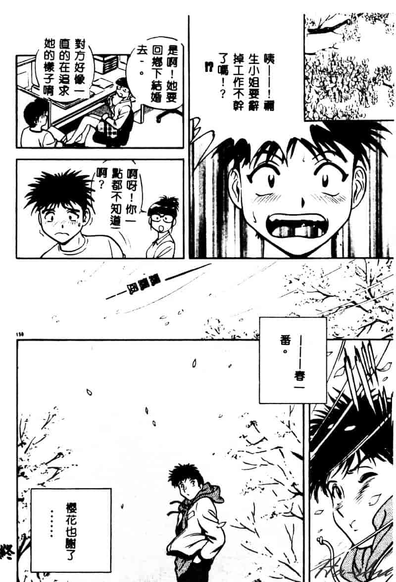 汉化版-[英丸] 禁忌 TABOO_第7集