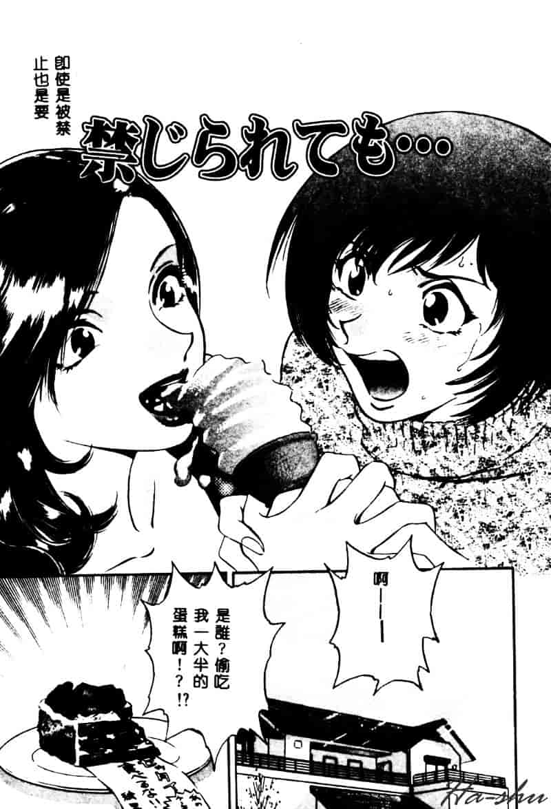 汉化版-[英丸] 禁忌 TABOO_第7集