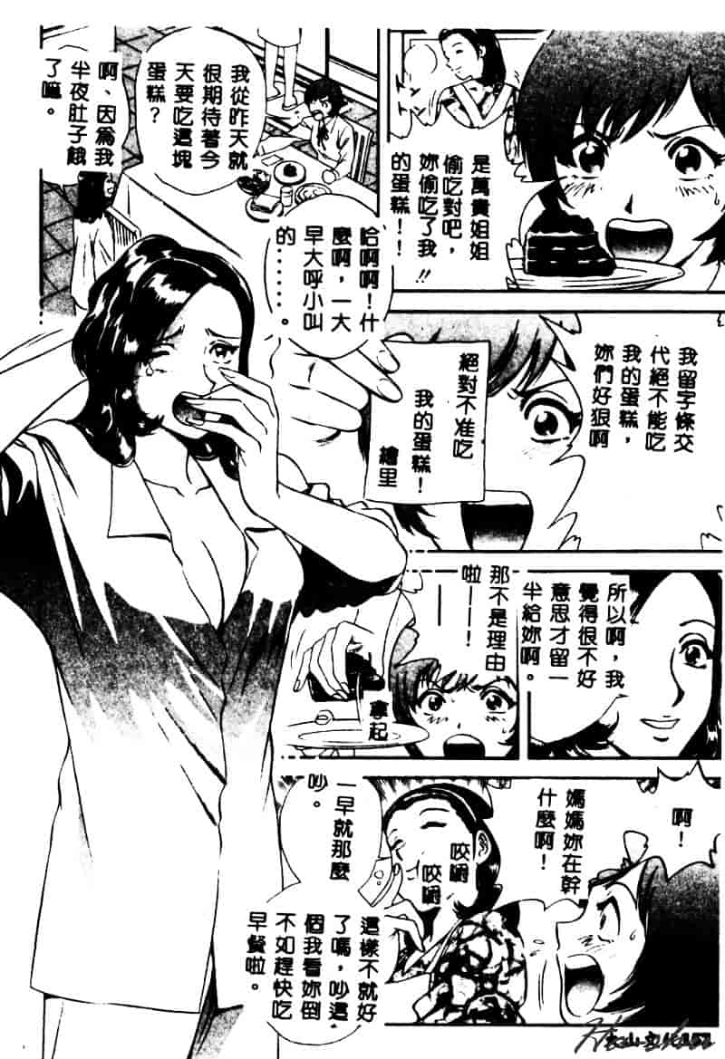 汉化版-[英丸] 禁忌 TABOO_第7集