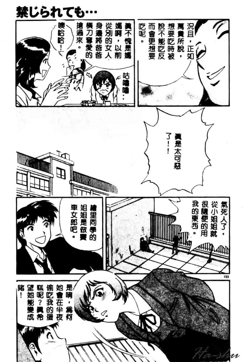 汉化版-[英丸] 禁忌 TABOO_第7集