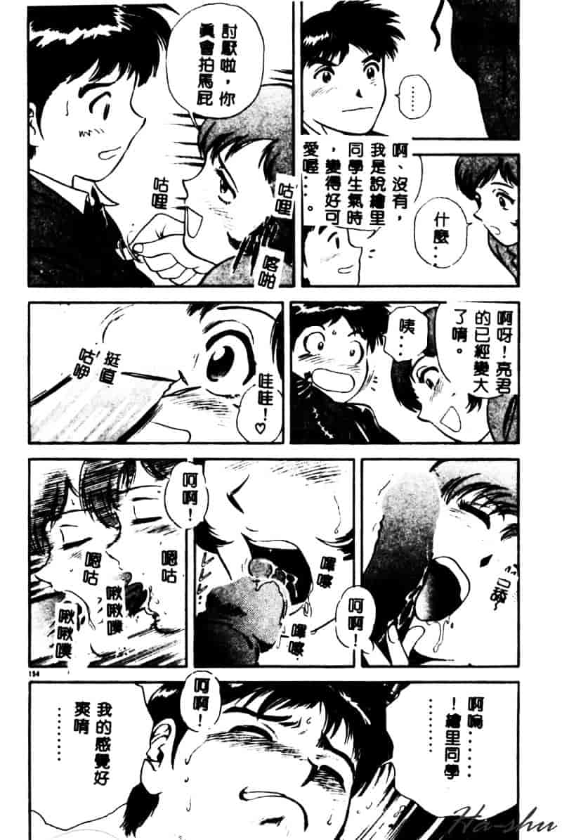 汉化版-[英丸] 禁忌 TABOO_第7集