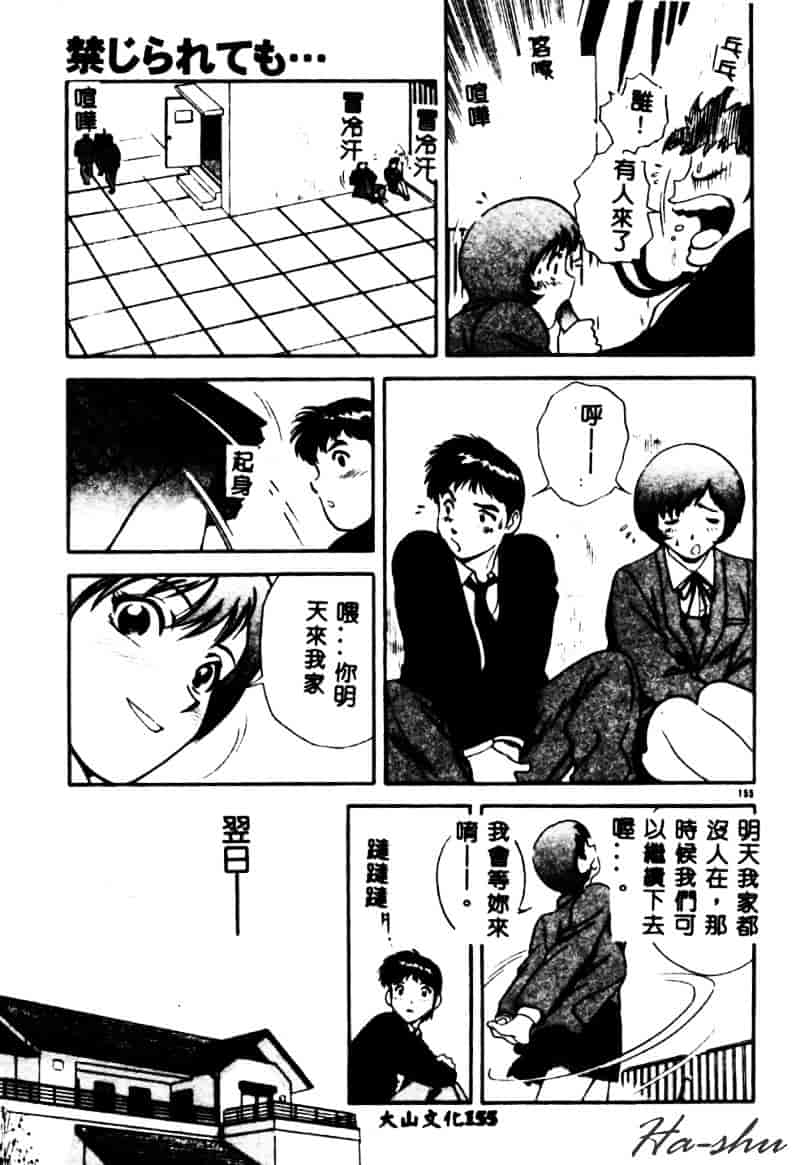 汉化版-[英丸] 禁忌 TABOO_第7集