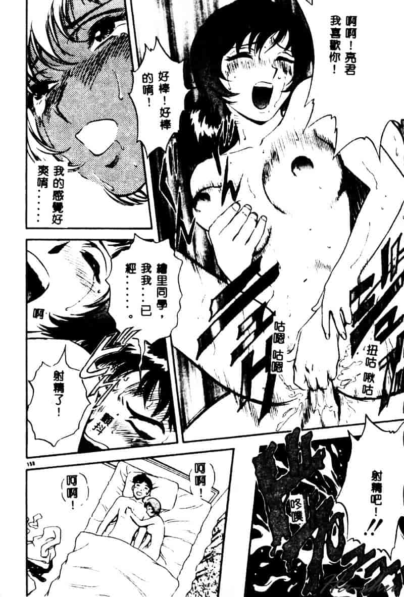 汉化版-[英丸] 禁忌 TABOO_第7集