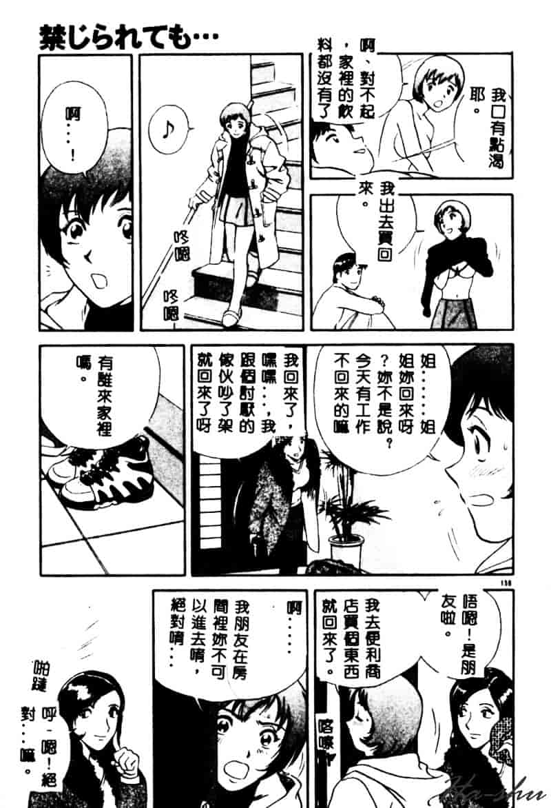 汉化版-[英丸] 禁忌 TABOO_第7集