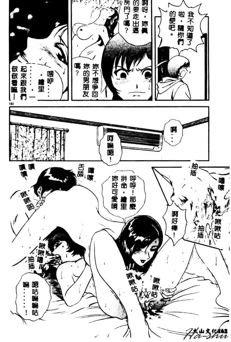 汉化版-[英丸] 禁忌 TABOO_第7集