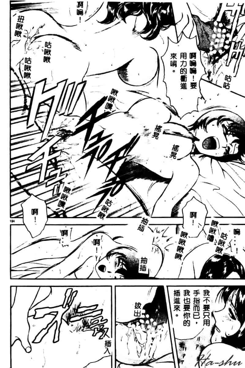 汉化版-[英丸] 禁忌 TABOO_第7集