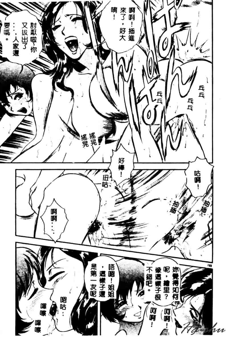 汉化版-[英丸] 禁忌 TABOO_第7集