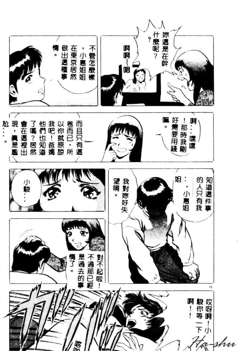 汉化版-[英丸] 禁忌 TABOO_第1集