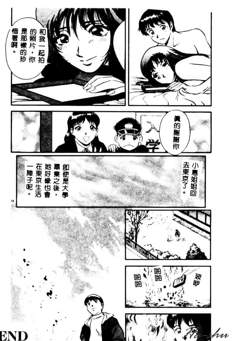 汉化版-[英丸] 禁忌 TABOO_第1集