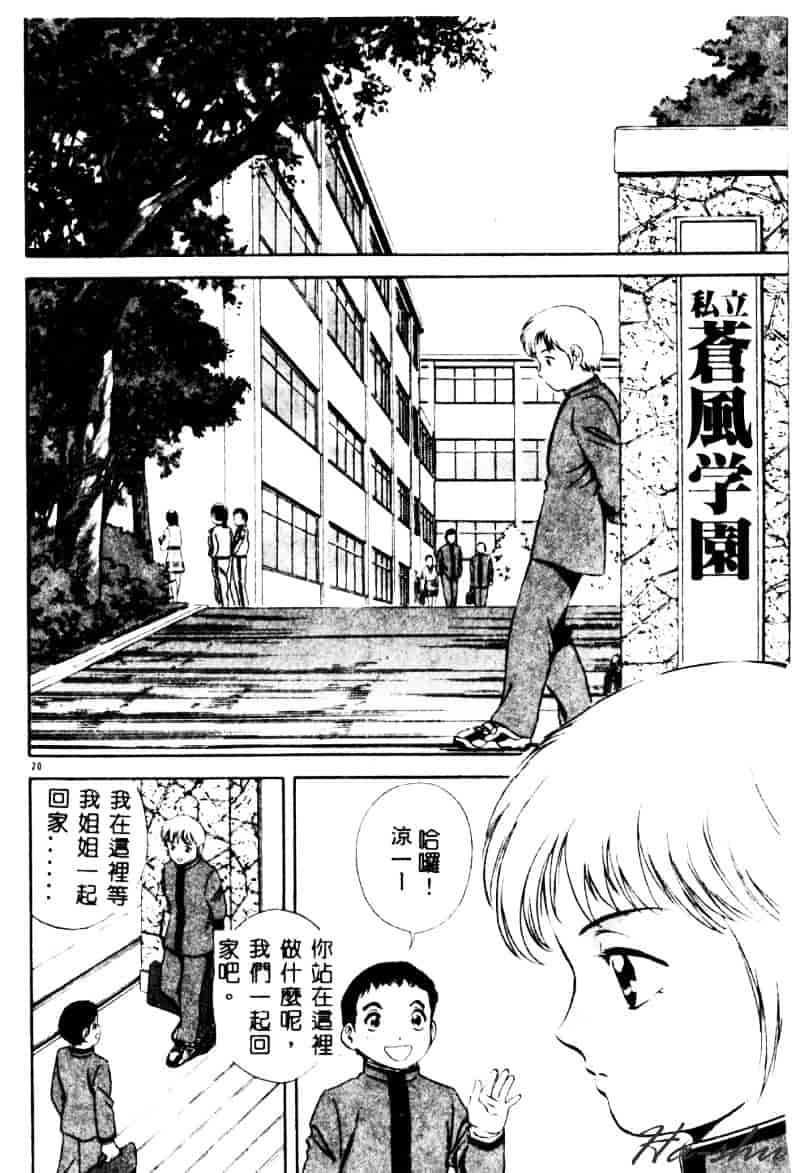 汉化版-[英丸] 禁忌 TABOO_第1集