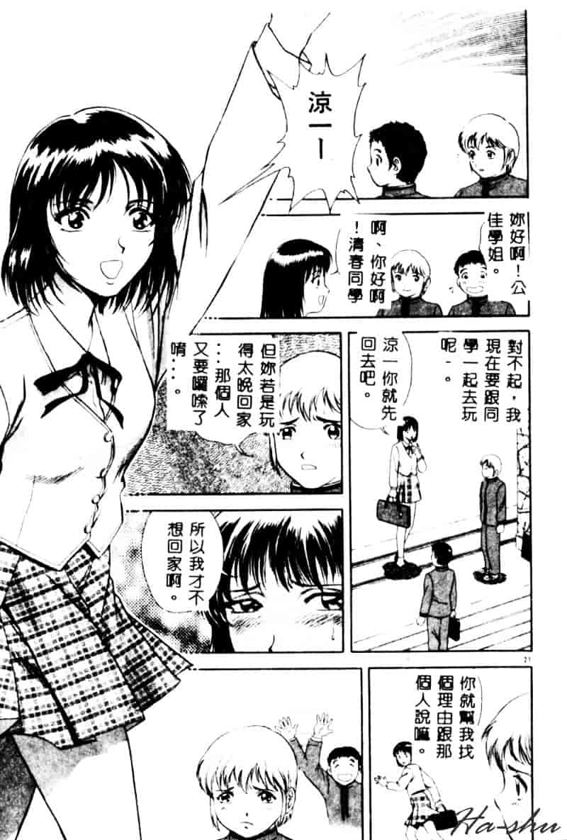 汉化版-[英丸] 禁忌 TABOO_第1集