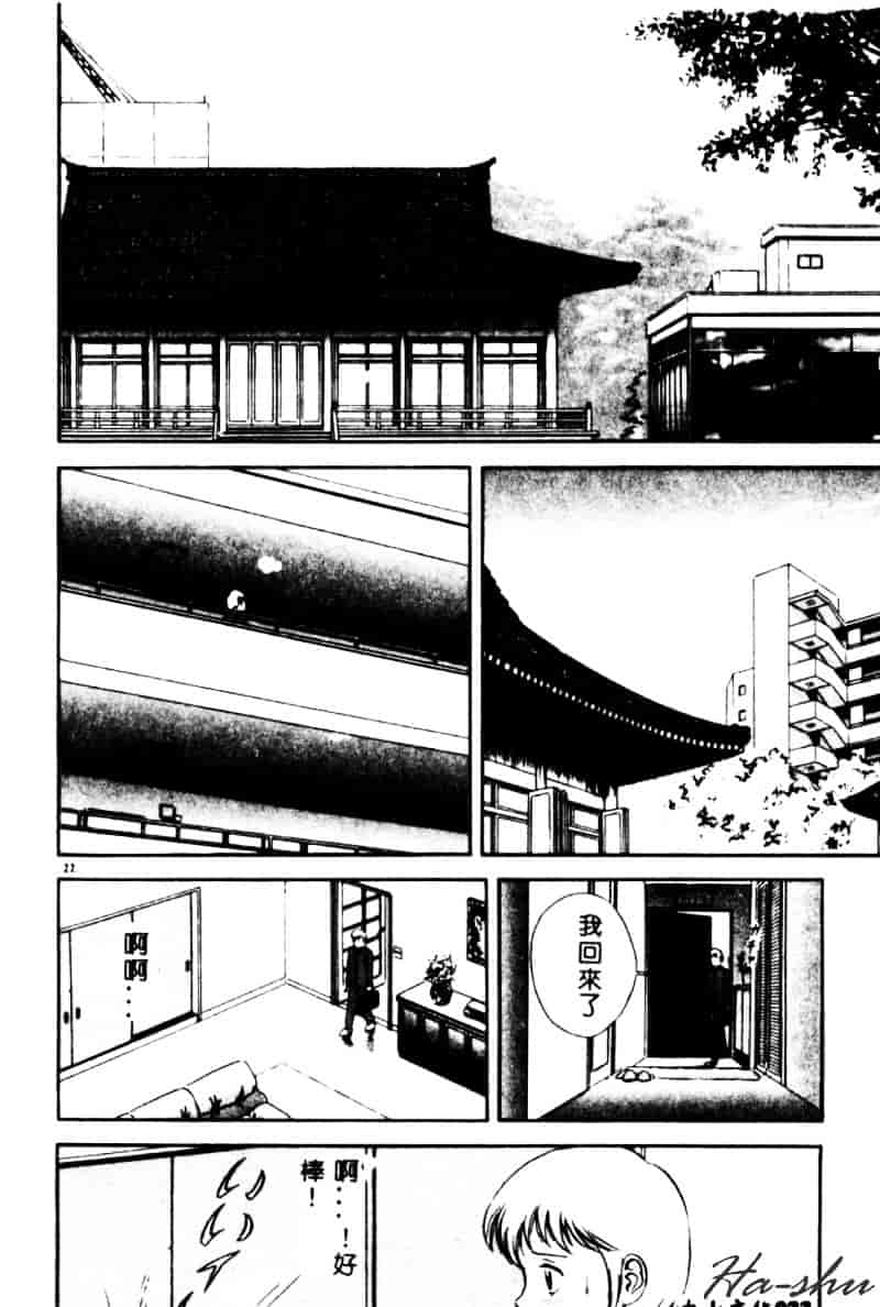 汉化版-[英丸] 禁忌 TABOO_第1集