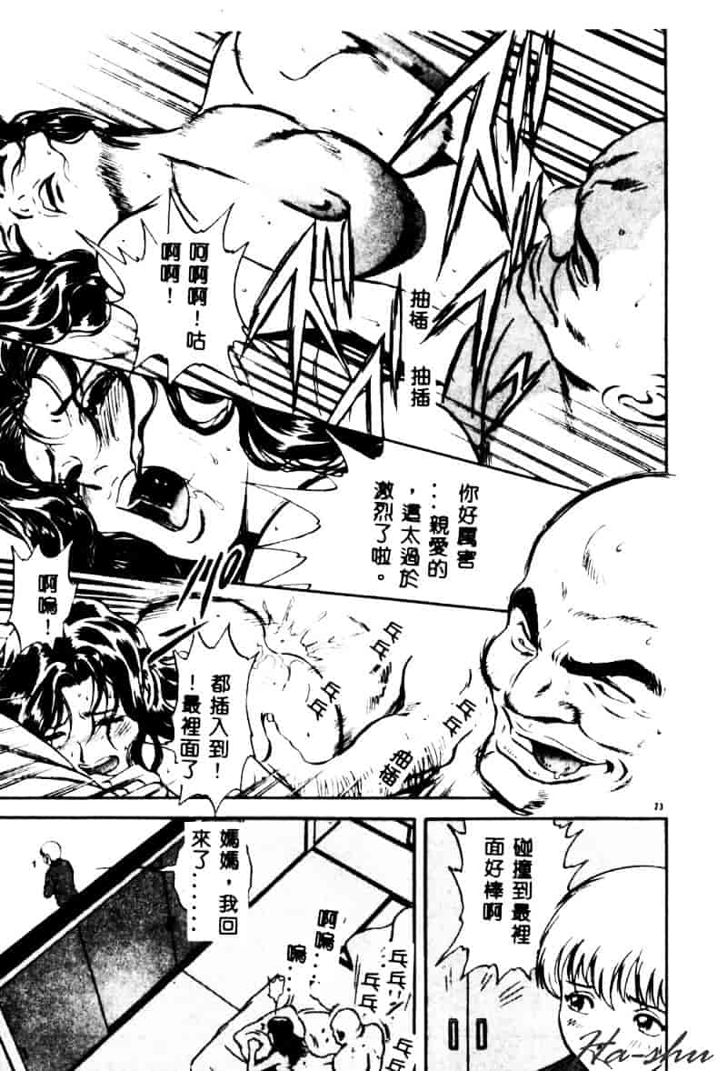汉化版-[英丸] 禁忌 TABOO_第1集