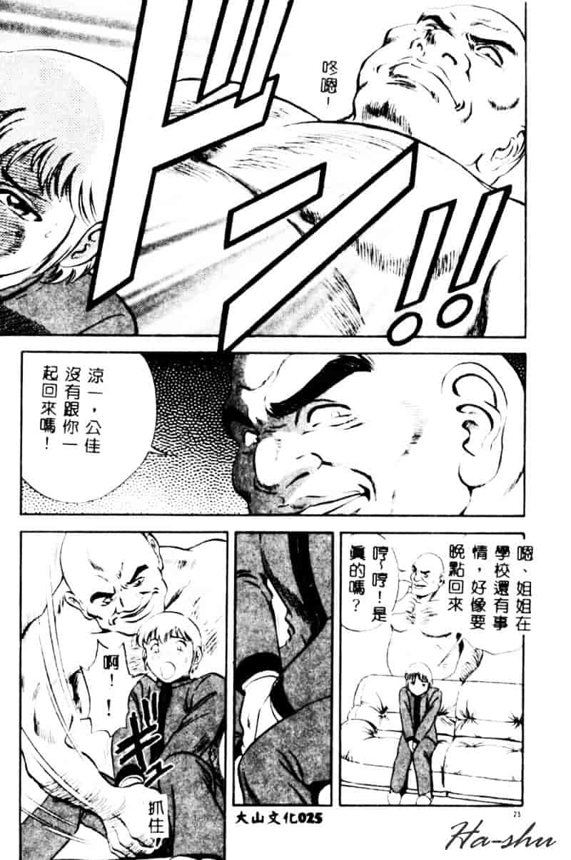 汉化版-[英丸] 禁忌 TABOO_第2集