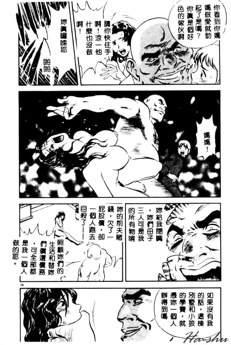 汉化版-[英丸] 禁忌 TABOO_第2集