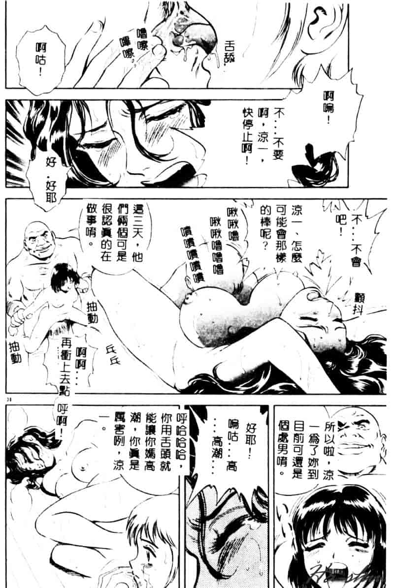 汉化版-[英丸] 禁忌 TABOO_第2集