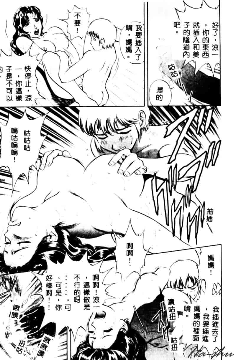 汉化版-[英丸] 禁忌 TABOO_第2集