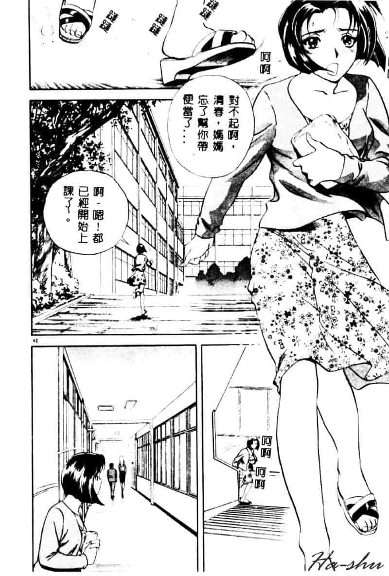 汉化版-[英丸] 禁忌 TABOO_第2集