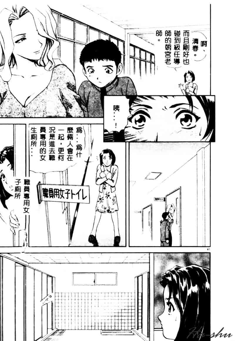 汉化版-[英丸] 禁忌 TABOO_第2集