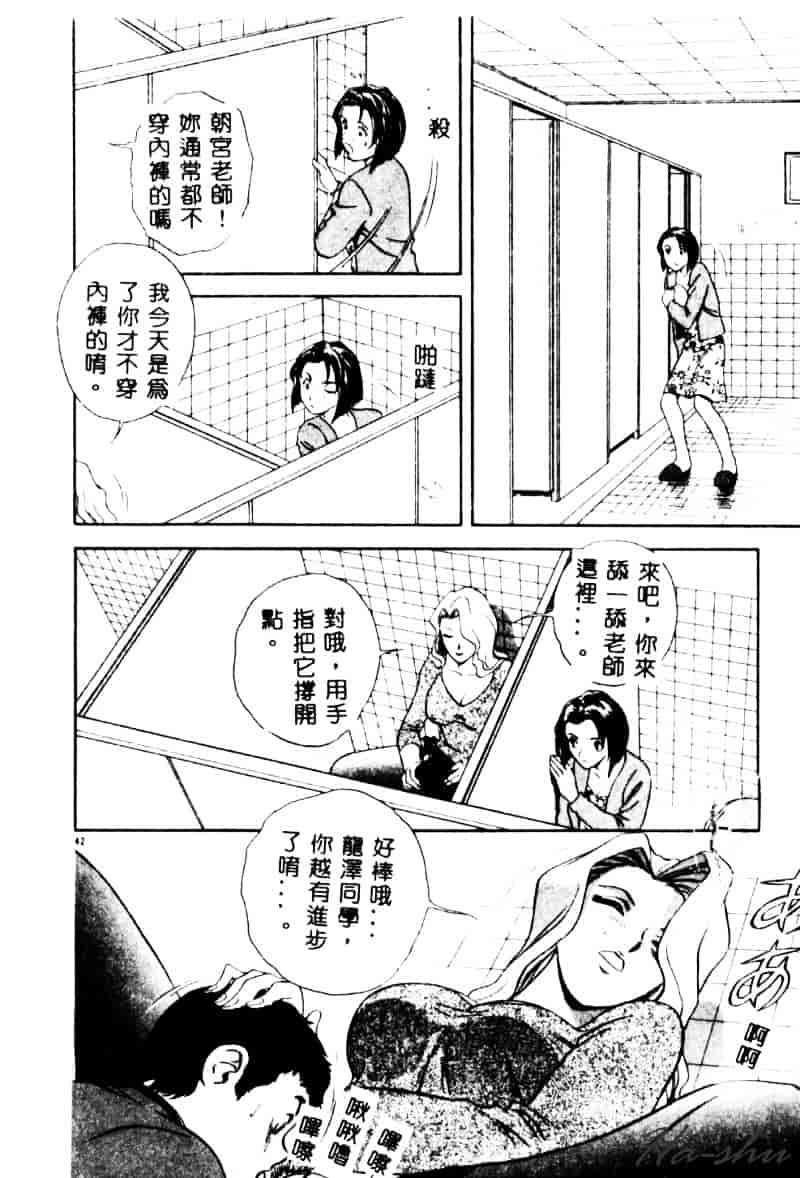 汉化版-[英丸] 禁忌 TABOO_第2集