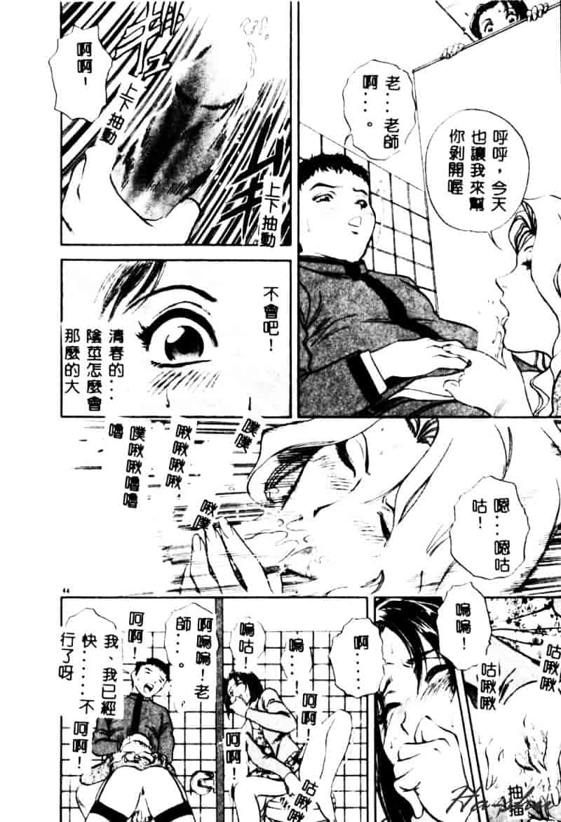 汉化版-[英丸] 禁忌 TABOO_第2集