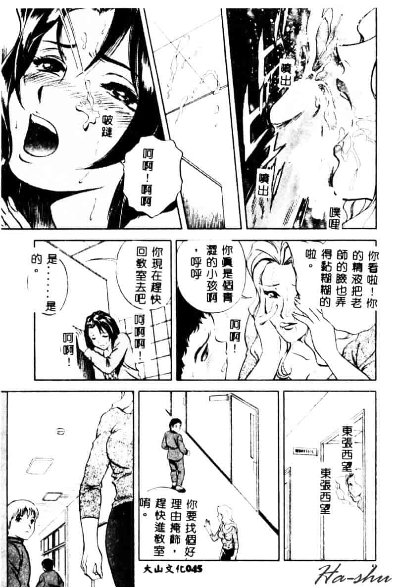 汉化版-[英丸] 禁忌 TABOO_第2集