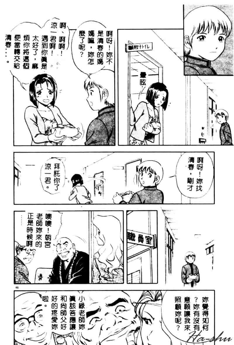 汉化版-[英丸] 禁忌 TABOO_第2集