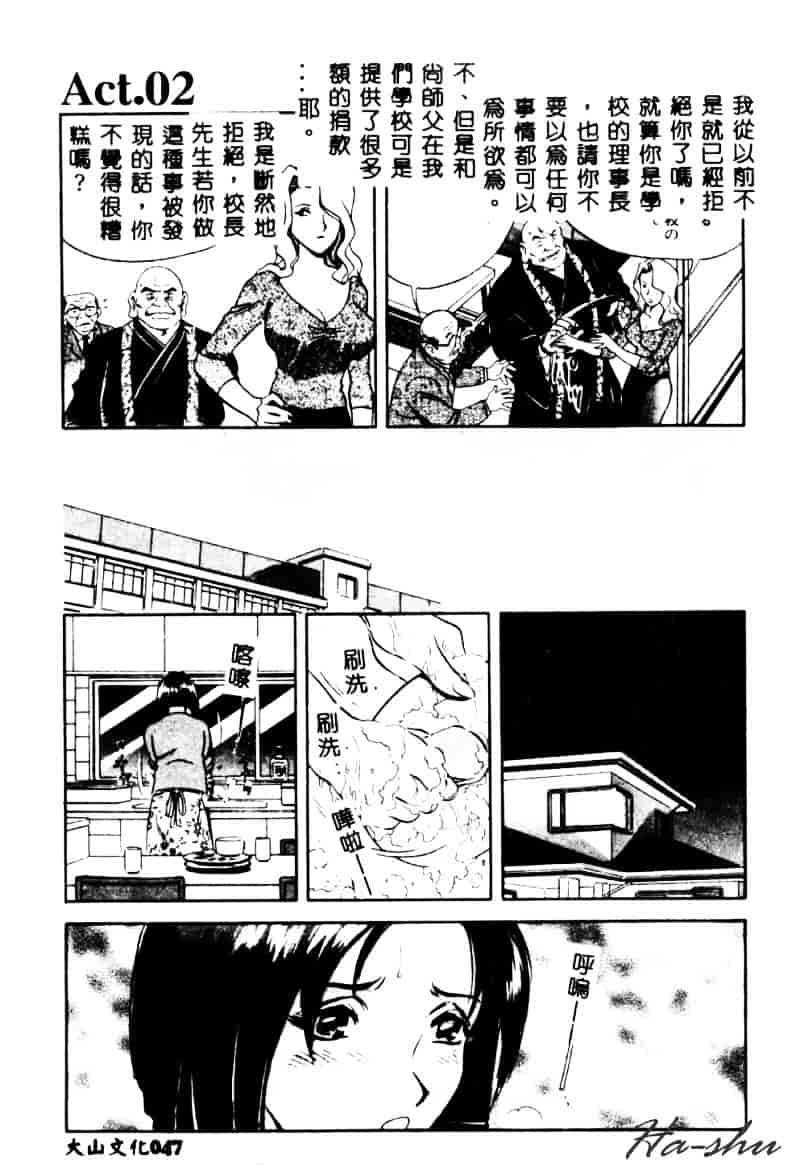 汉化版-[英丸] 禁忌 TABOO_第2集