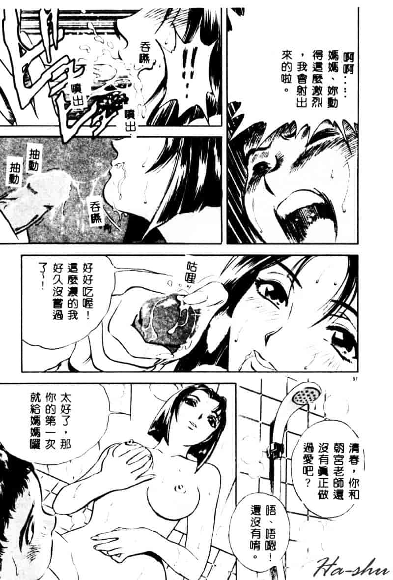 汉化版-[英丸] 禁忌 TABOO_第3集