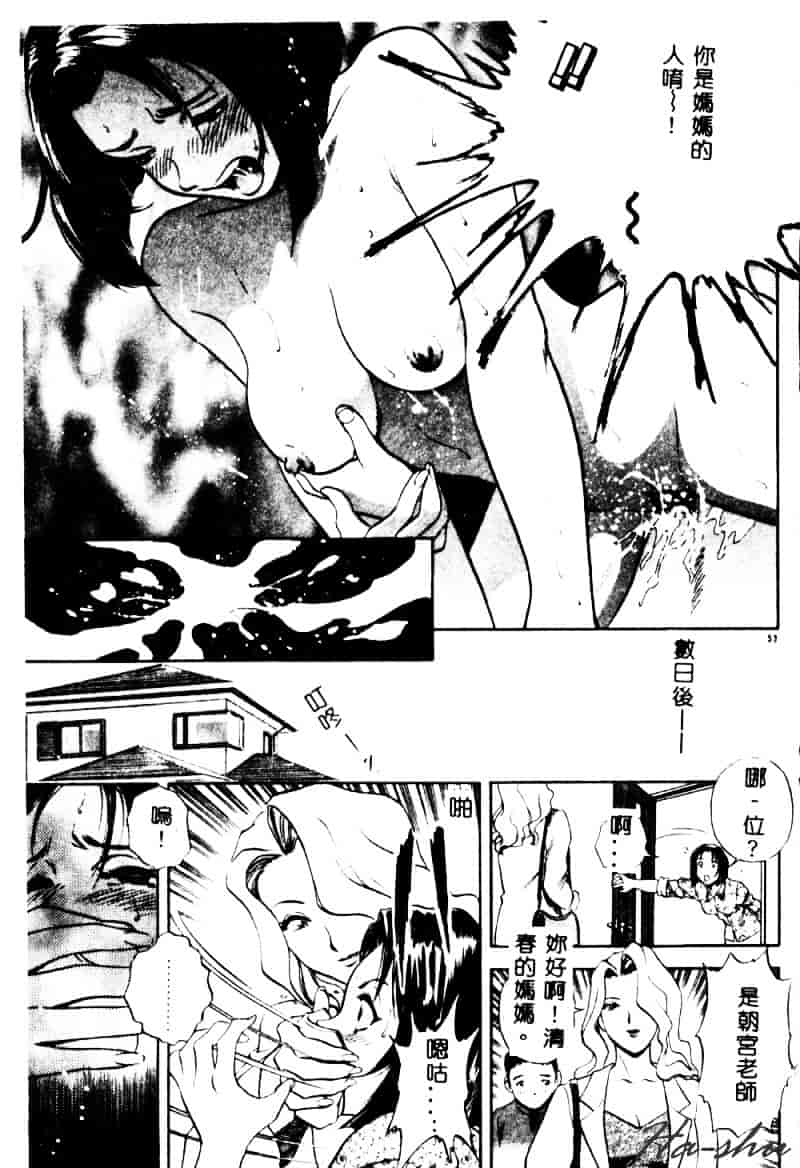汉化版-[英丸] 禁忌 TABOO_第3集