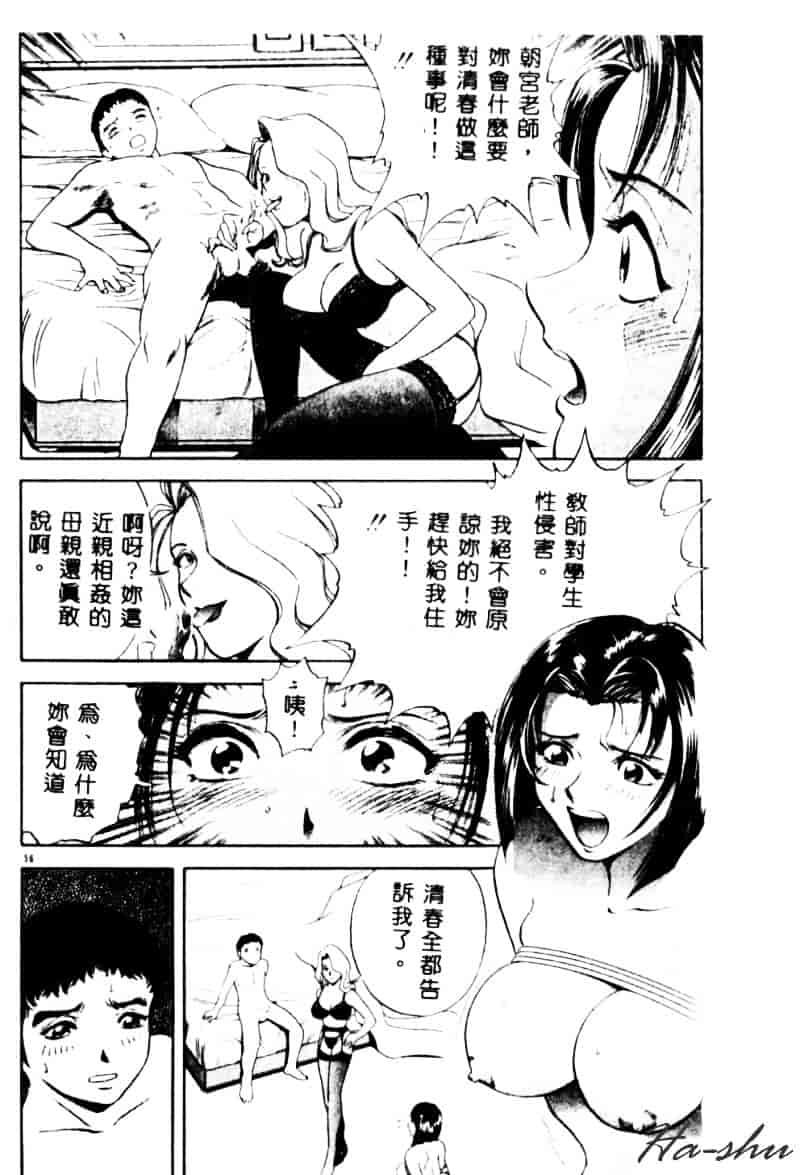汉化版-[英丸] 禁忌 TABOO_第3集