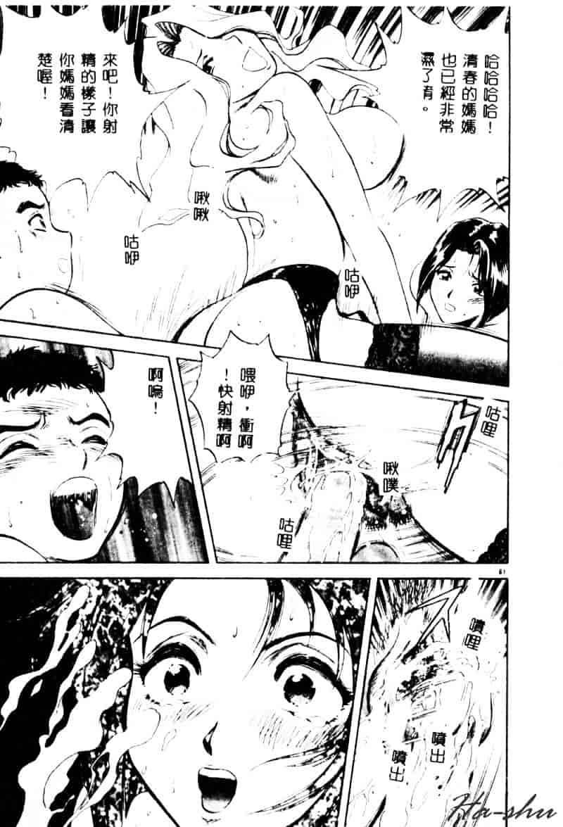 汉化版-[英丸] 禁忌 TABOO_第3集