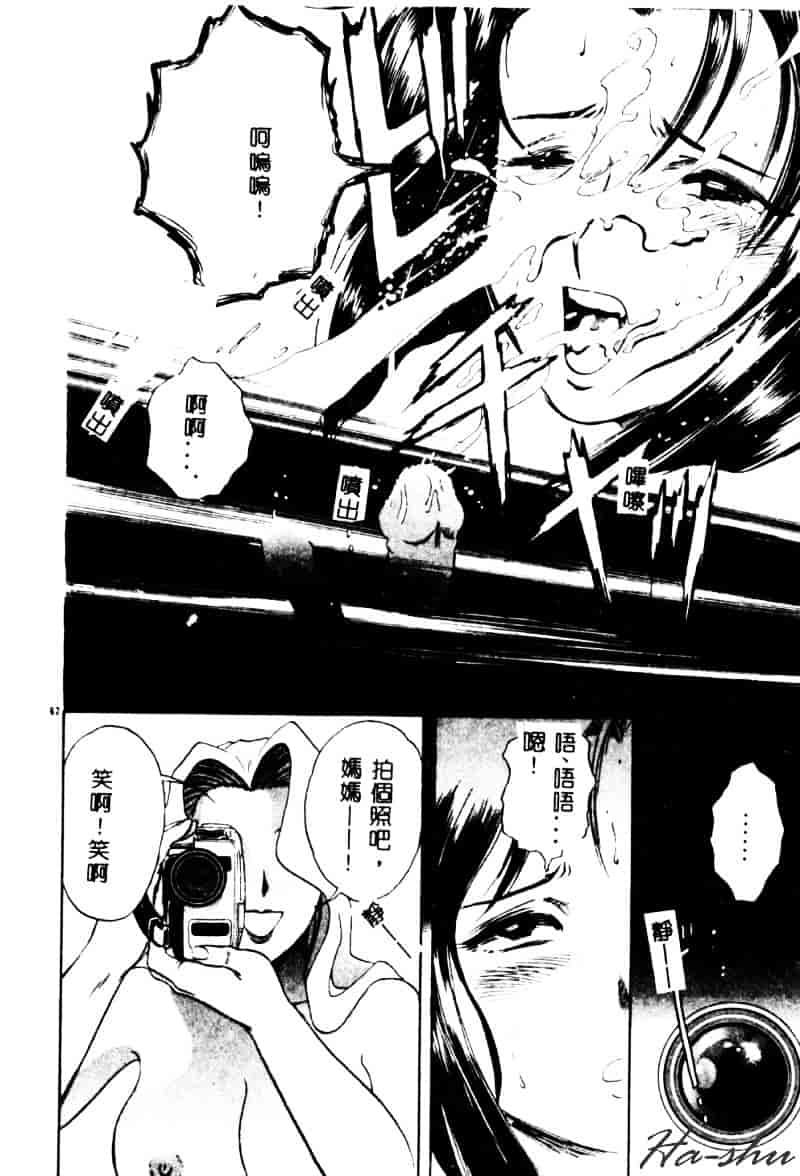 汉化版-[英丸] 禁忌 TABOO_第3集