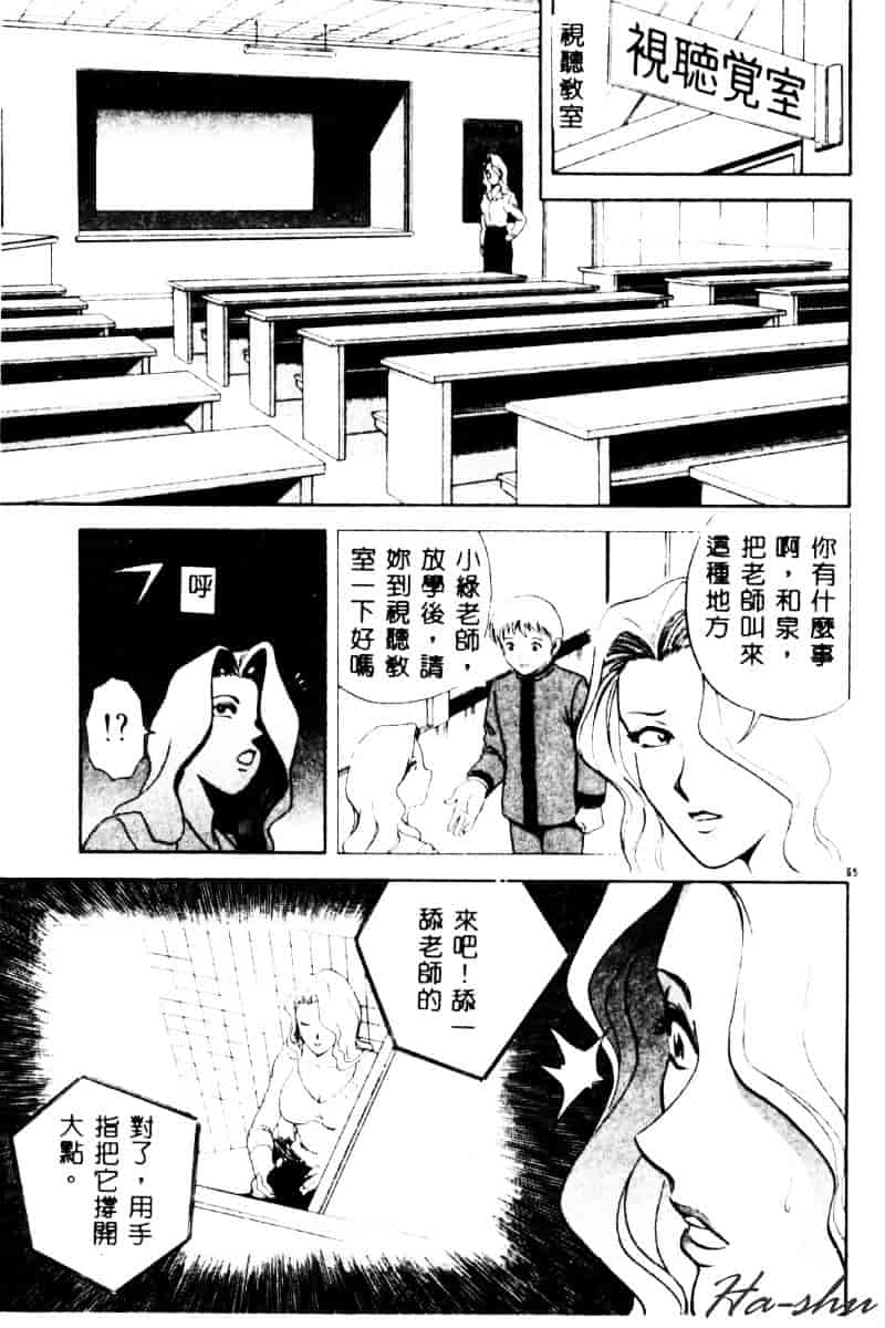 汉化版-[英丸] 禁忌 TABOO_第3集