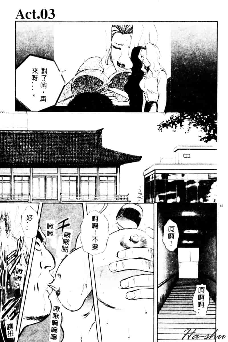 汉化版-[英丸] 禁忌 TABOO_第3集