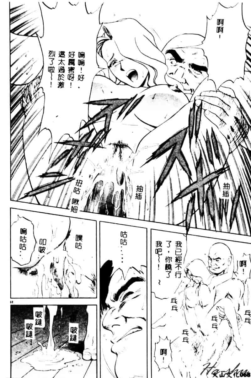 汉化版-[英丸] 禁忌 TABOO_第3集