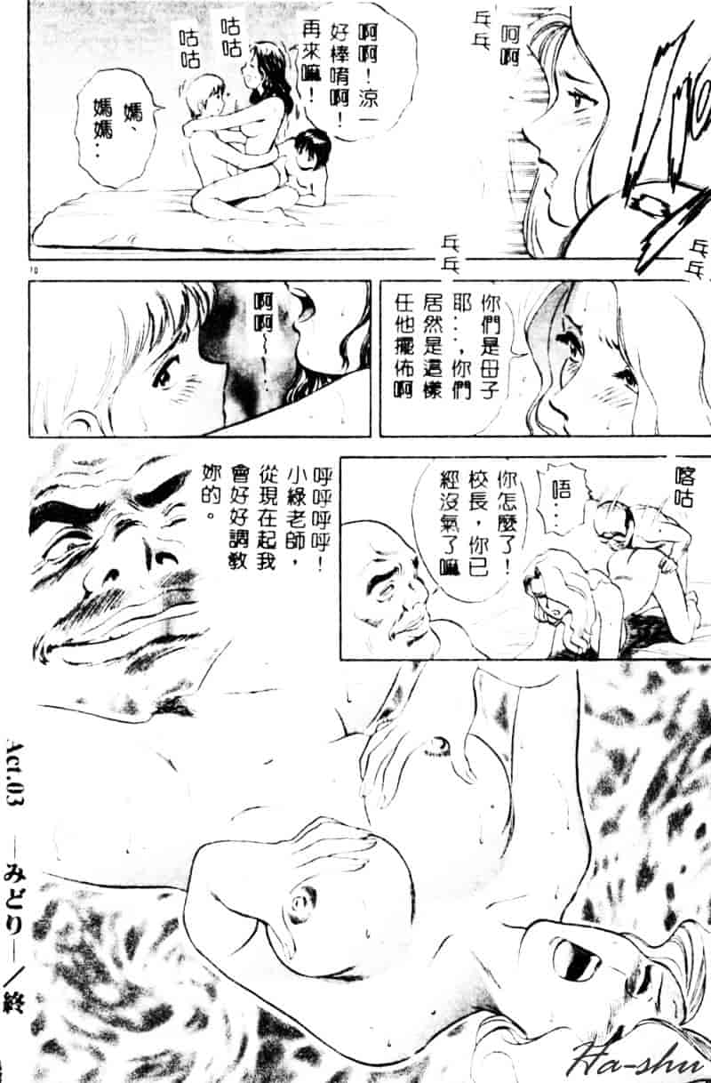 汉化版-[英丸] 禁忌 TABOO_第3集