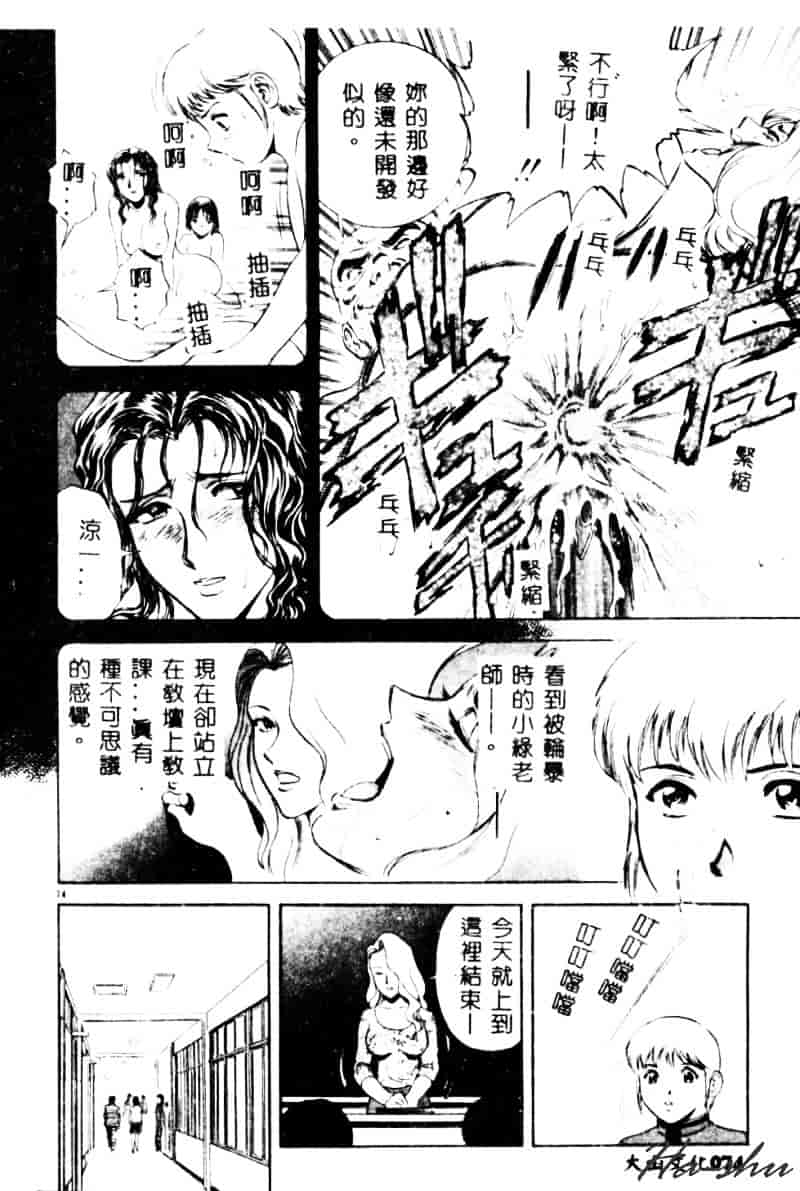 汉化版-[英丸] 禁忌 TABOO_第4集