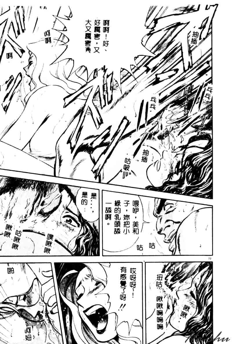 汉化版-[英丸] 禁忌 TABOO_第4集