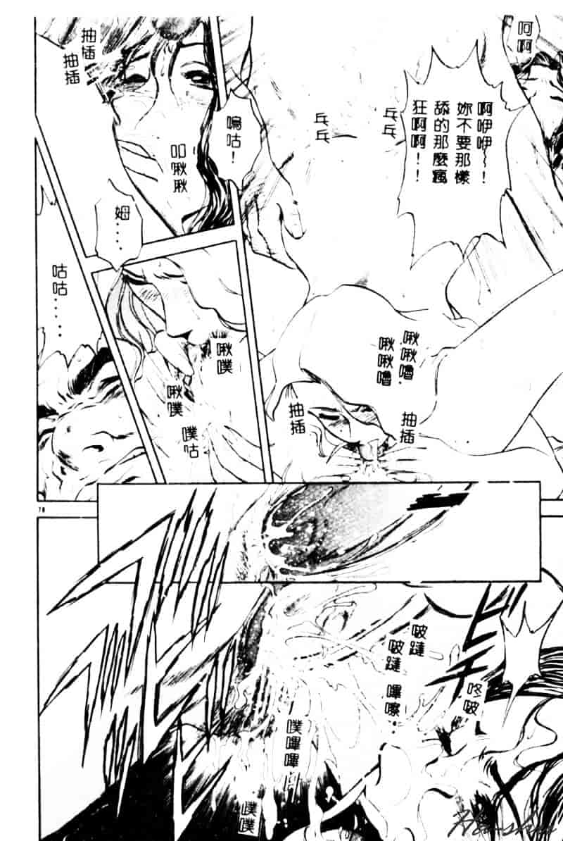 汉化版-[英丸] 禁忌 TABOO_第4集