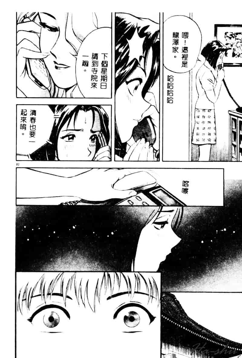 汉化版-[英丸] 禁忌 TABOO_第4集