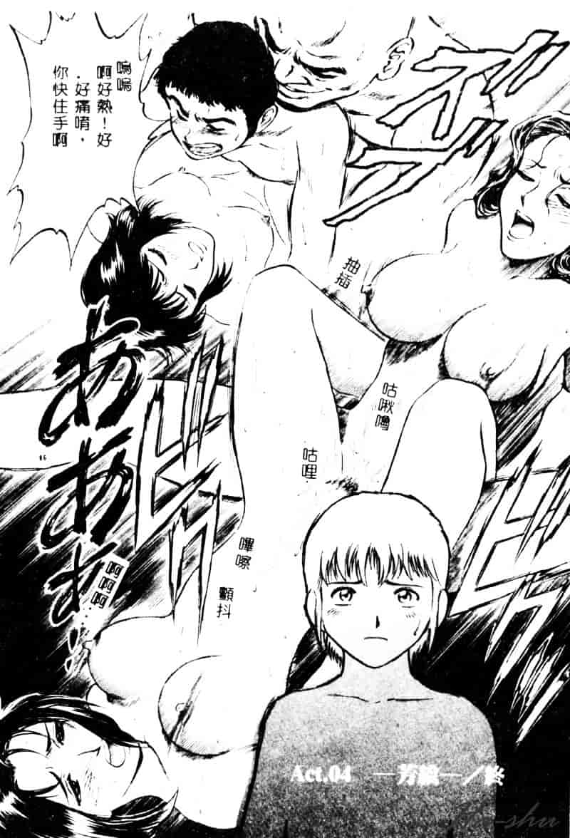 汉化版-[英丸] 禁忌 TABOO_第4集