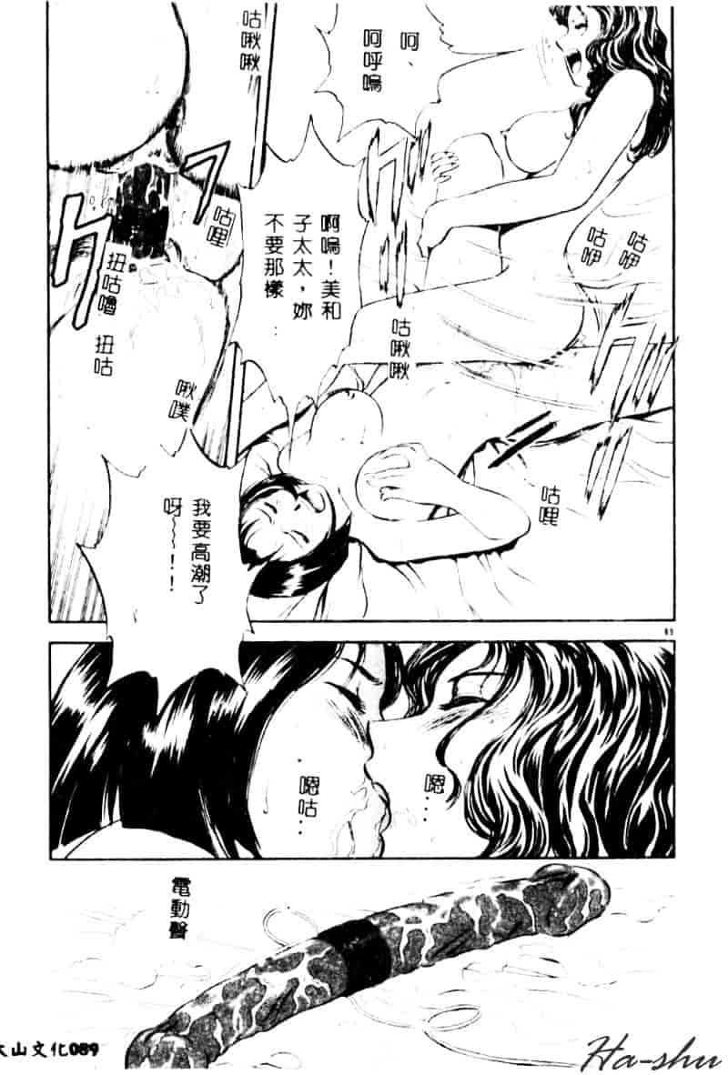 汉化版-[英丸] 禁忌 TABOO_第4集