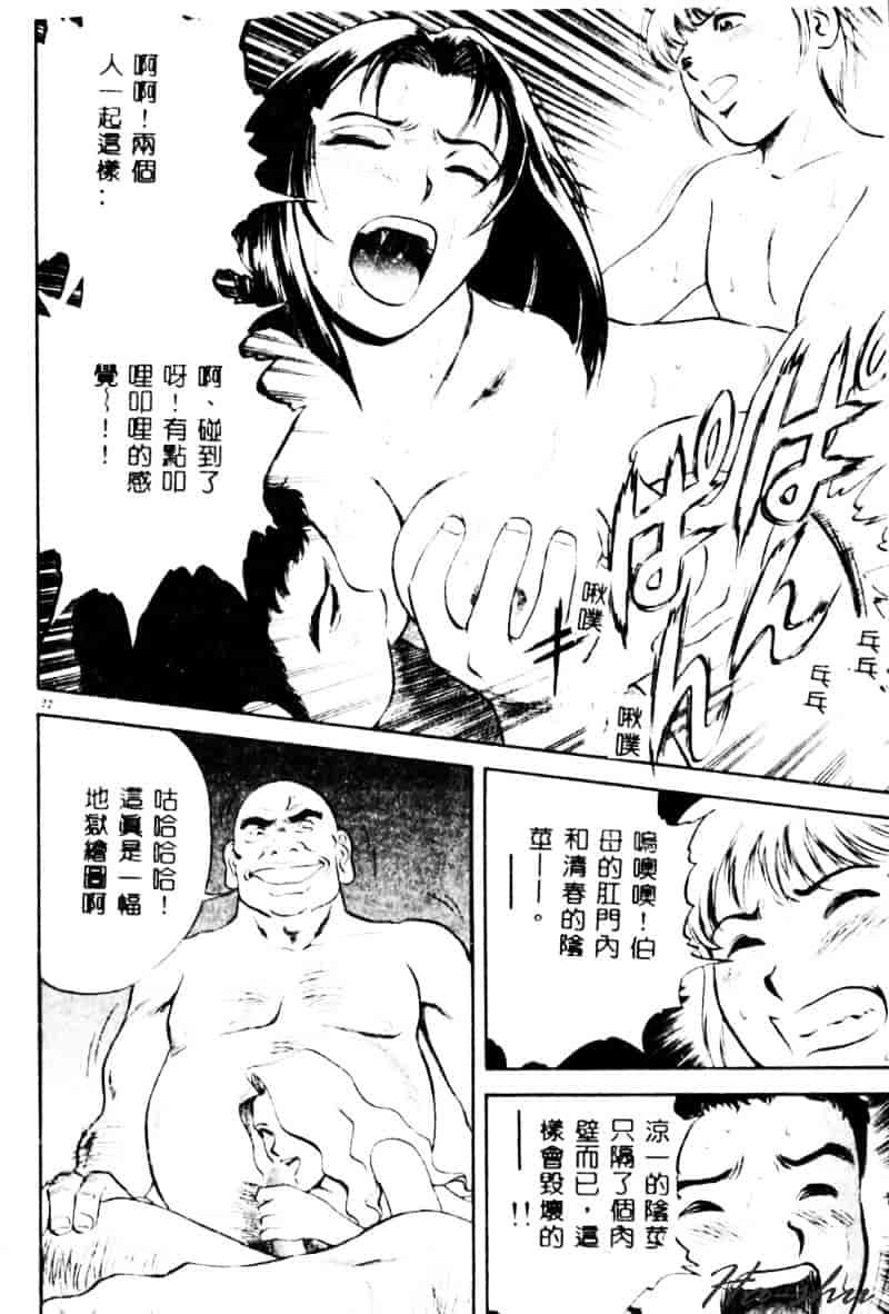 汉化版-[英丸] 禁忌 TABOO_第4集