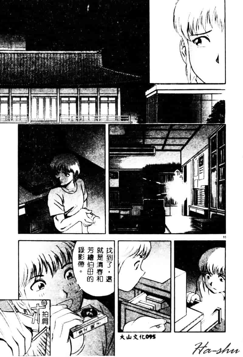 汉化版-[英丸] 禁忌 TABOO_第4集