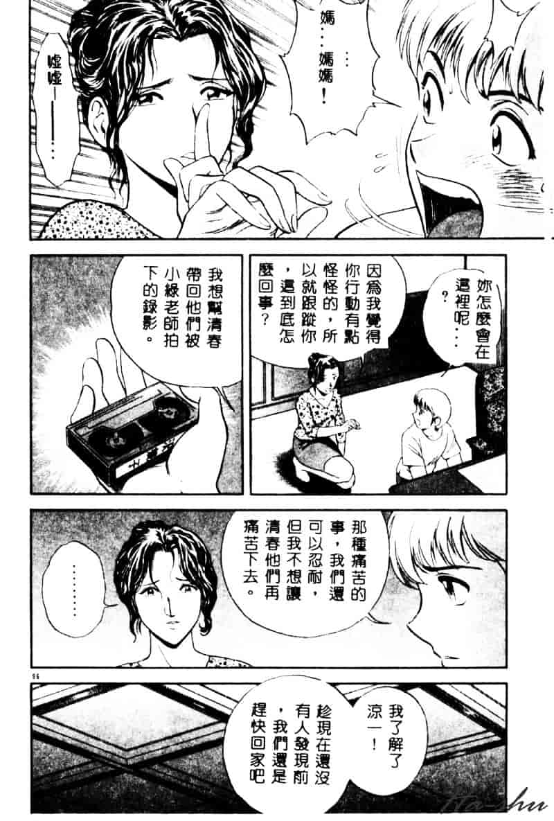 汉化版-[英丸] 禁忌 TABOO_第4集